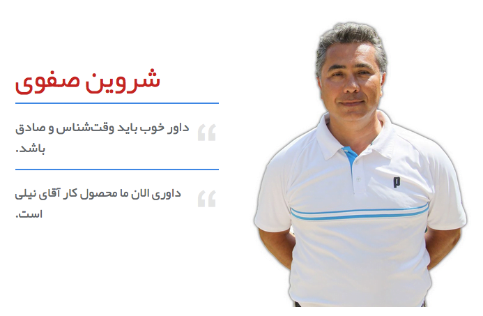 شروین صفوی داور تنیس