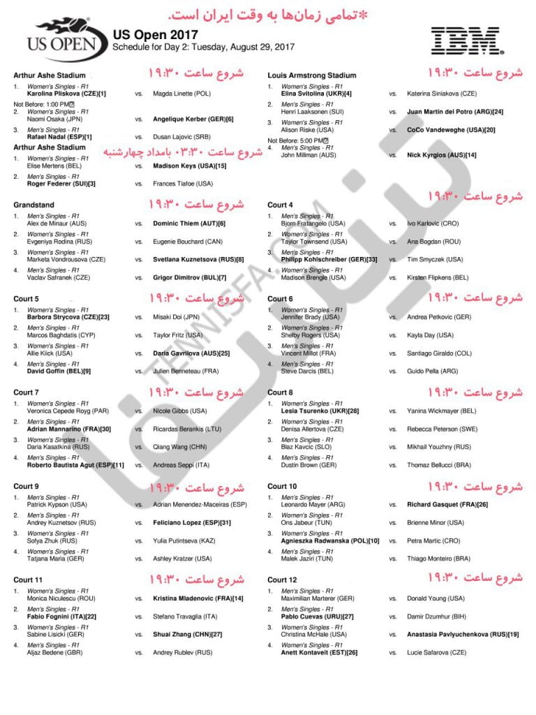برنامه روز دوم آزاد آمریکا ۲۰۱۷ - سه‌شنبه و بامداد چهارشنبه