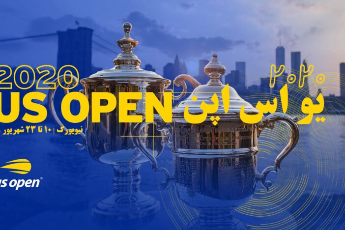معرفی رقابتهای تنیس گرند اسلم آزاد آمریکا + جداول مسابقات
